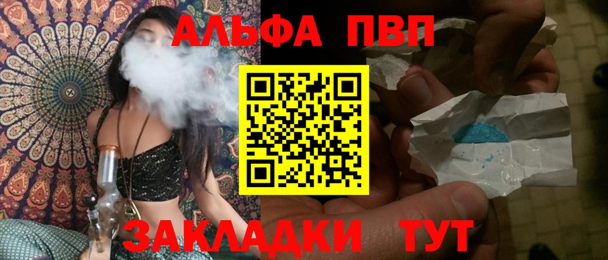 Alfa_PVP Соль  APVP Crystall  Рузаевка  наркота  Alpha-PVP мука  Вход с VPN 