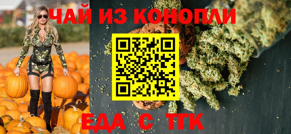 Cannafood марихуана  Вход с VPN  Рузаевка 