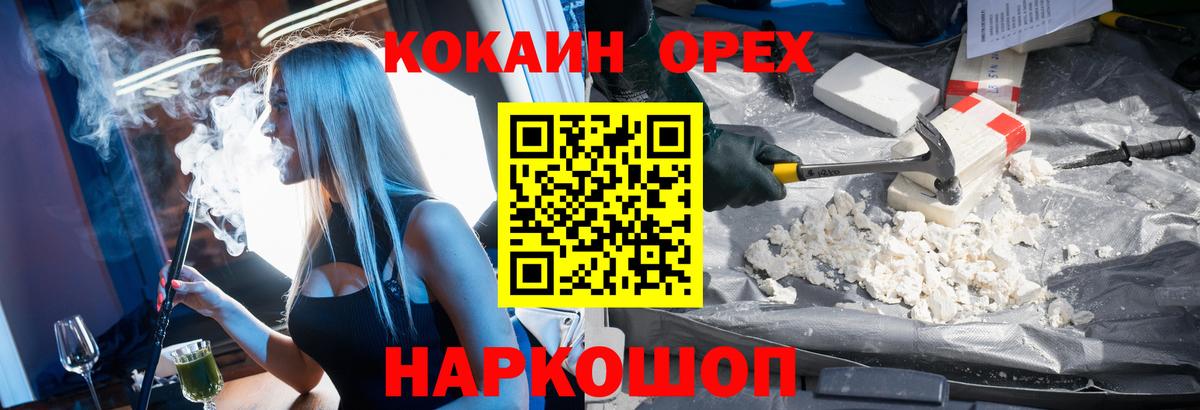 Кокаин Columbia  даркнет сайт  Вход с VPN  Рузаевка  COCAIN FishScale 