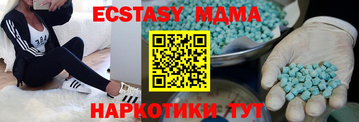 даркнет сайт  Ecstasy MDMA  Вход с VPN  ЭКСТАЗИ Cube  Рузаевка 