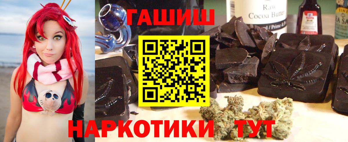 Рузаевка  Гашиш Premium  Вход с VPN 