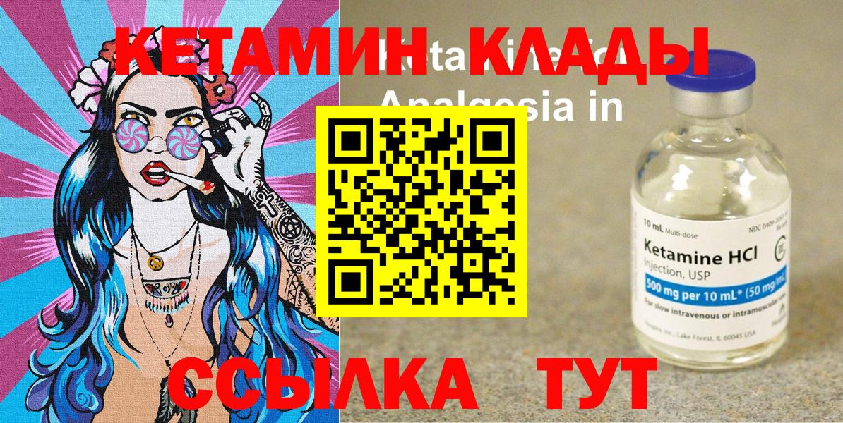 Кетамин ketamine Рузаевка