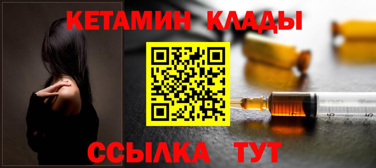 Кетамин ketamine  Вход с VPN  КЕТАМИН VHQ  Рузаевка 