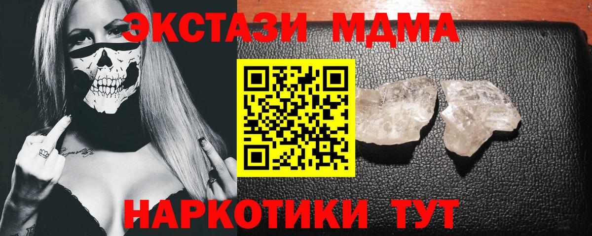 Рузаевка  МДМА  MDMA молли  Вход с VPN  МДМА VHQ 