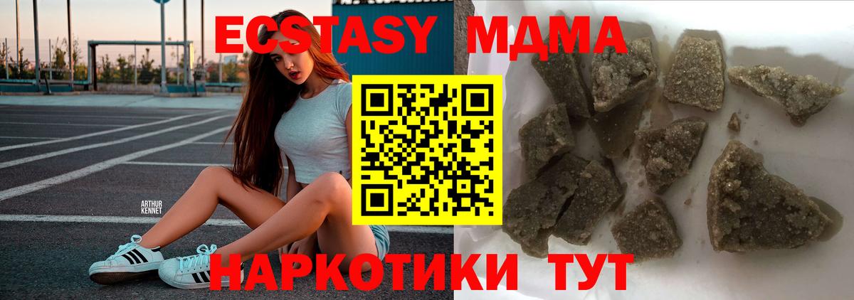 MDMA молли Рузаевка