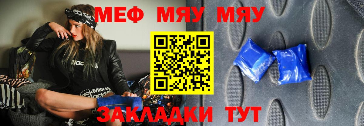 купить наркотики цена  Вход с VPN  МЯУ-МЯУ  Рузаевка  МЕФ мяу мяу 