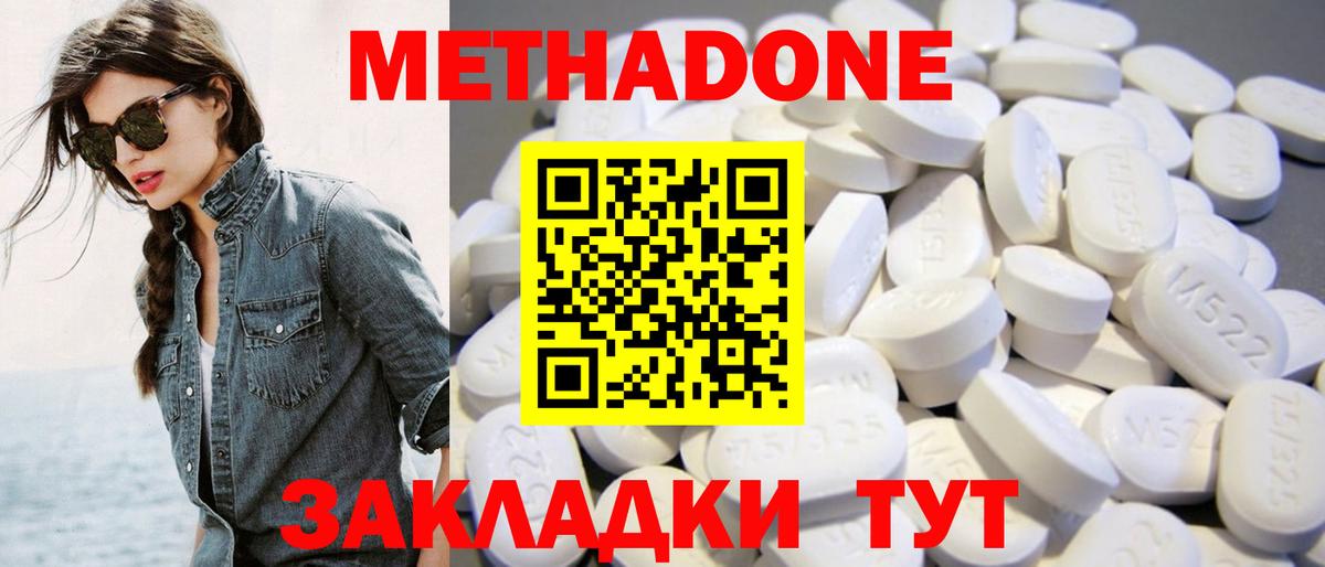 МЕТАДОН VHQ Рузаевка
