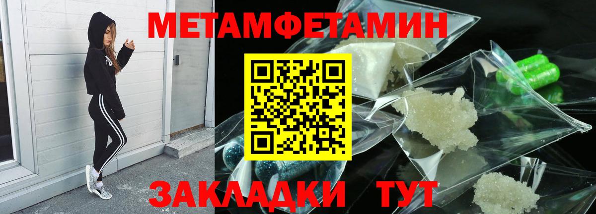 Рузаевка  Метамфетамин мет  Вход с VPN 
